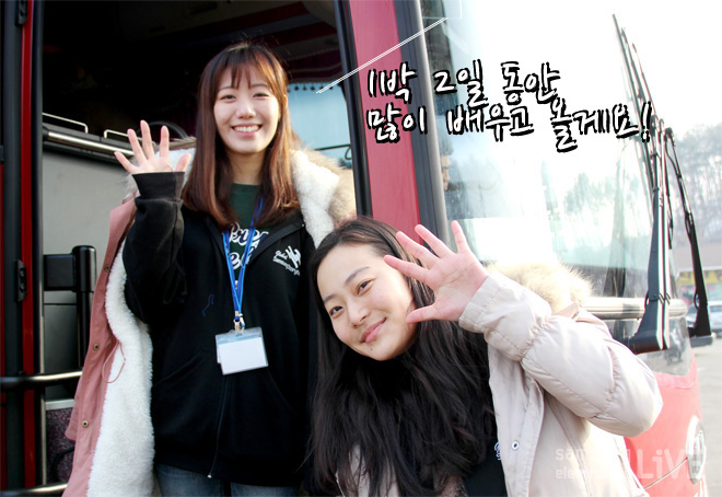 1박 2일 동안 많이 배우고 올게요!