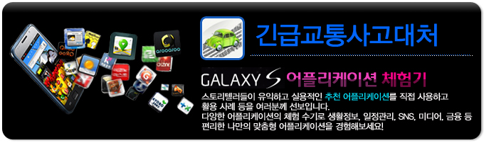 긴근교통사고대처