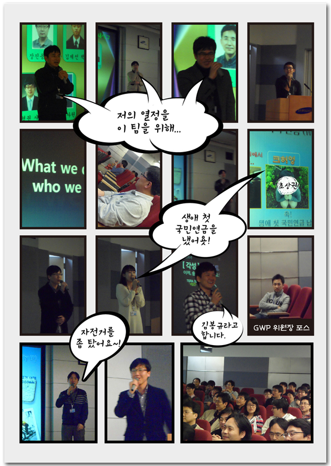 저의 열정을 이팀을 위해.. 생애 첫 국민 연금을 냈어요! 자전거를 좀 탔어요!