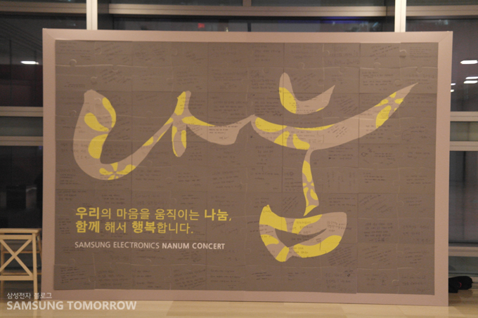 나눔. 우리의 마음을 움직이는 나눔, 함께해서 행복합니다.