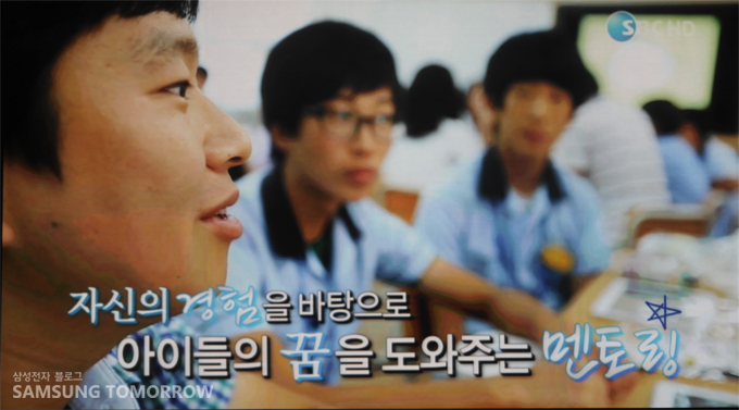 자신의 경험을 바탕으로 아이들의 꿈을 도와주는 멘토링