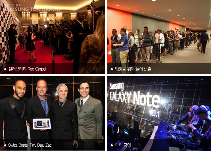 셀러브리티 Red Carpet, 입장을 위해 늘어선 줄, Swizz Beats, Tim, Baz, Zac, 파티공연