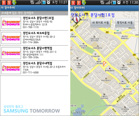 던킨도너츠를 검색한 모습