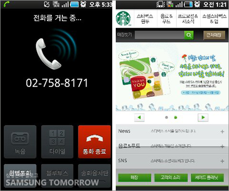 전화하기 버튼을 누른 모습