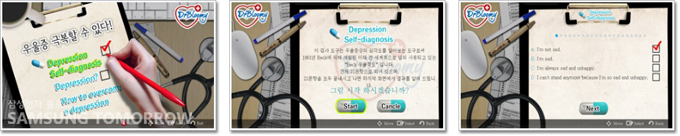 닥터블루미 어플 구동 모습