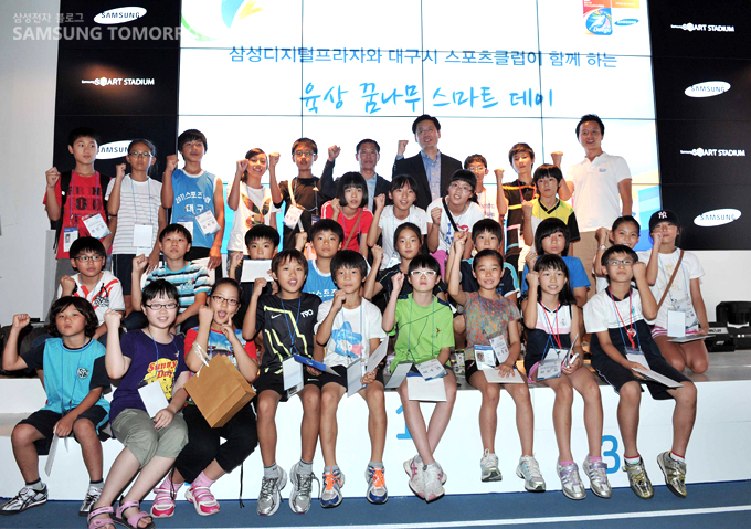 삼성디지털프라자와 대구시 스포츠클럽이 함께하는 육상꿈나무 스마트데이