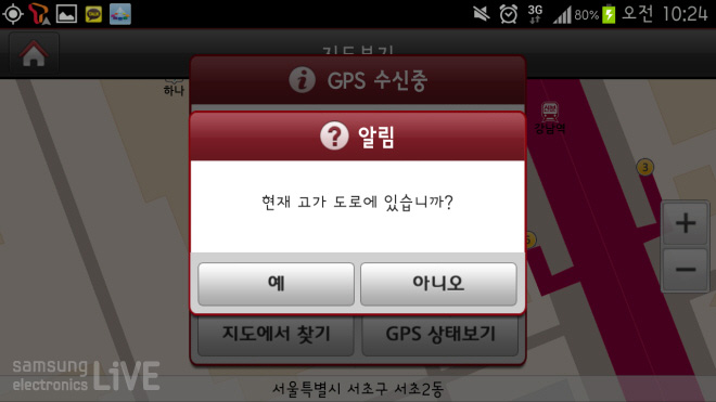 네비게이션 안내 모습