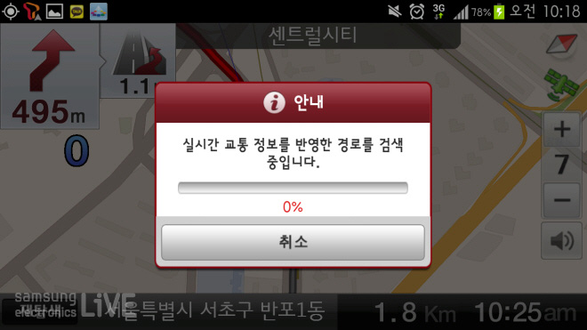 네비게이션 안내 모습