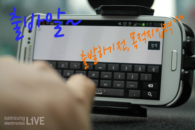 목적지 입력하는 모습