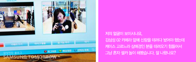 저의 얼굴이 보이시나요. 김삼성 02 카메라 앞에 신랑을 데려다놨어야 했는데 케이스 고르느라 삼매경인 분을 데려오기 힘들어서 그냥 혼자 셀카놀이 해봤습니다. 잘 나왔나요?