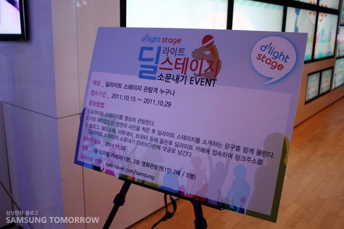 딜라이트 소문내기