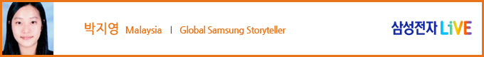 박지영 글로벌 삼성 스토리텔러