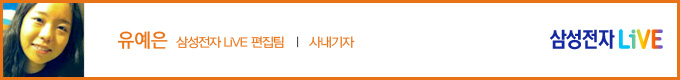 유예은 삼성전자 LiVE 편집팀 사내기자