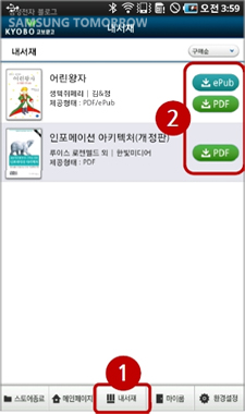 구매한 콘텐츠 다운로드하기