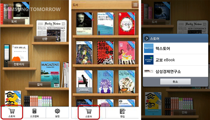 전자책 구입하는 과정