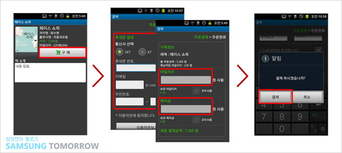 텍스토어에서 도서 구매하기