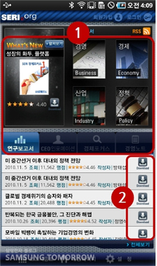 삼성경제연구소에서 다운로드 받기