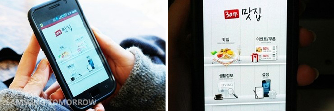 맛집 어플 실행 모습