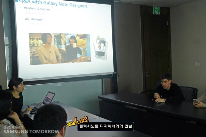 갤럭시노트 디자이너와의 만남