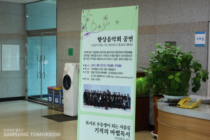 향상 음악회 공연