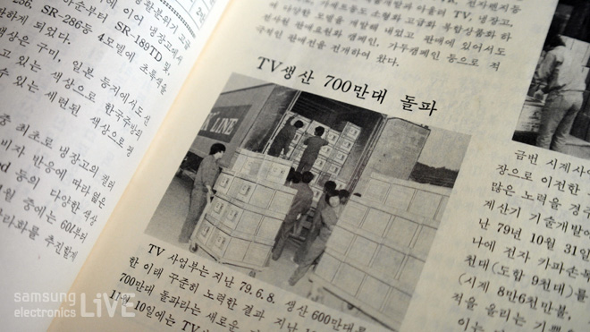 TV생산 700만대 돌파