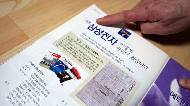 사보속 삼성전자 이야기