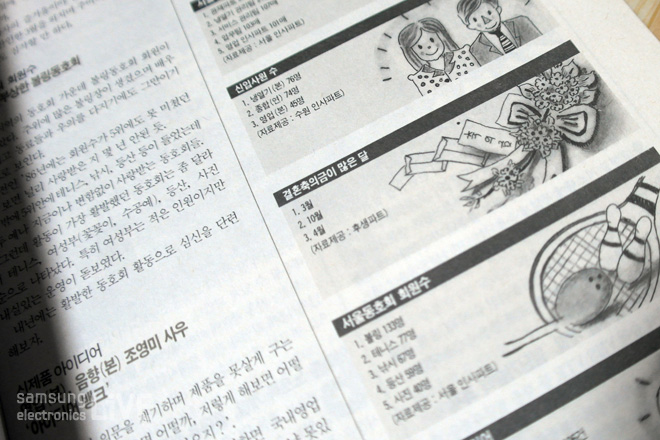 1991년 12월자 신문