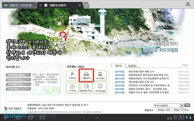 태종대 유원지 공식홈페지이 화면