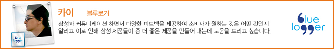 카이 블루로거 