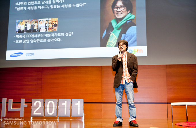 장항준 감독이 강연을 진행하는 모습