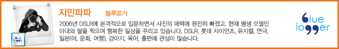 지민파파 블루로거