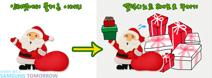 인터넷에서 불러 온 이미지, 갤럭시노트 S메모로 꾸미기