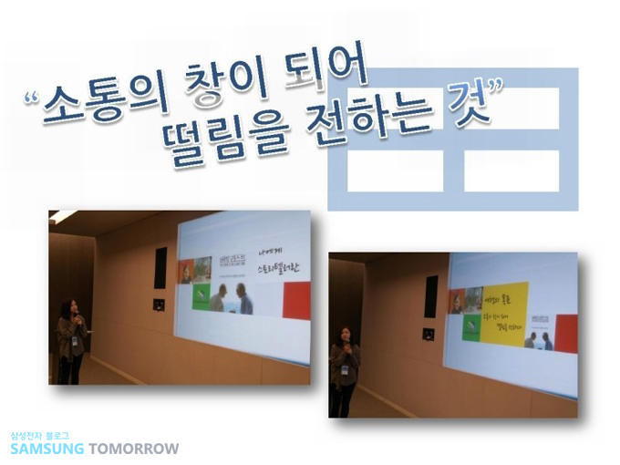 소통의 창이 되어 떨림을 전하는것