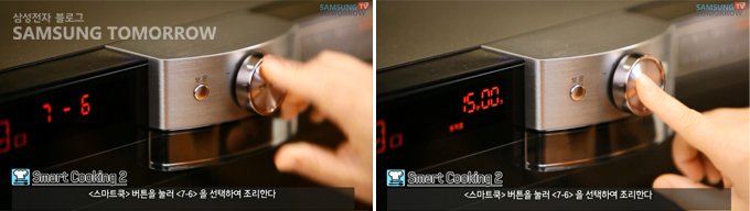 스마트쿡 버튼