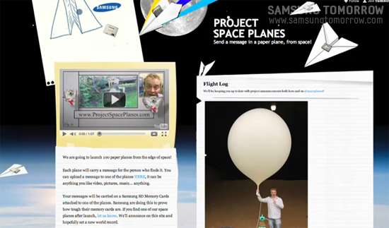 종이 비행기 프로젝트 스토리 게시 화면