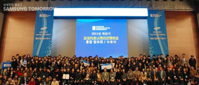 삼성 커뮤니케이션 멤버십 학생들의 단체 사진