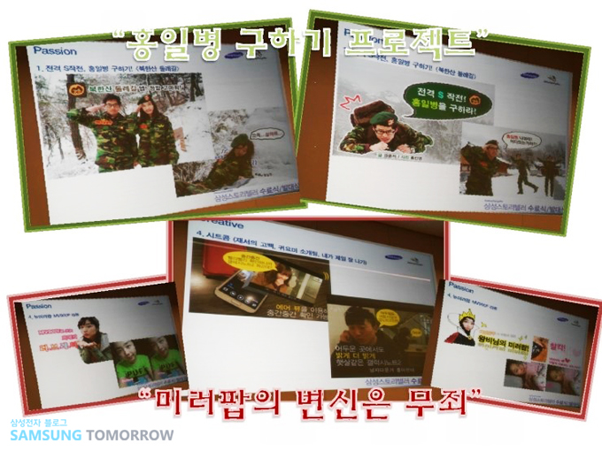 6기들의 컨텐츠 모음 홍일병 구하기 프로젝트 미러팝의 변신은 무죄