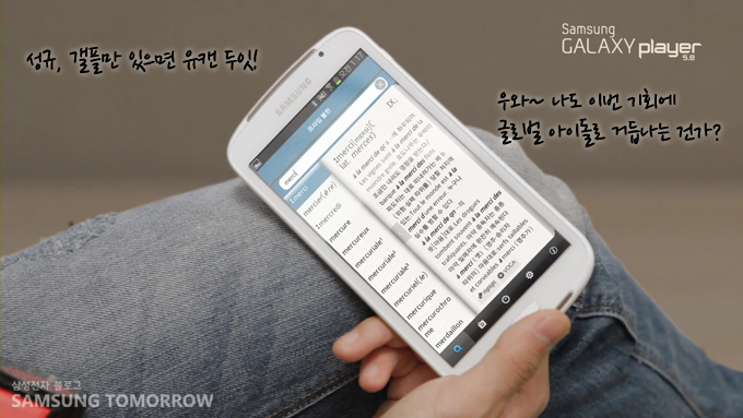 성규 갤플만 있으면 유캔두잇! 우와~ 나도 이번 기회에 글로벌 아이돌로 거듭나는 건가?