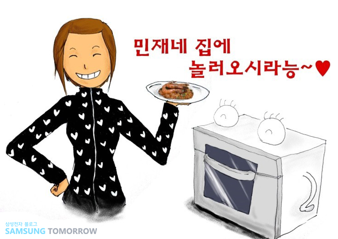 민재네 집에 놀러오시라능~