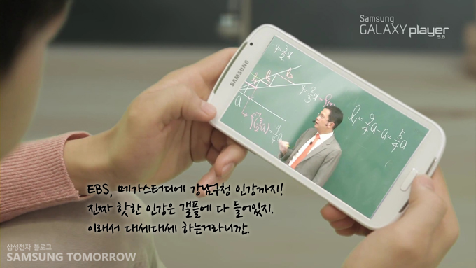  EBS 메가스터디에 강남구청 인강까지! 진짜 핫한 인강은 갤플에 다 들어있지. 이래서 대세대세 하는 거라니깐