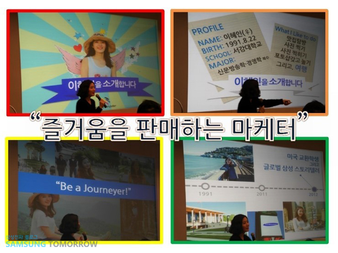 즐거움을 판매하는 마케터