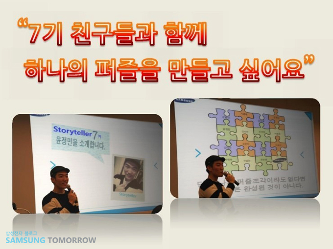 7기 친구들과 함께 하나의 퍼즐을 만들고 싶어요