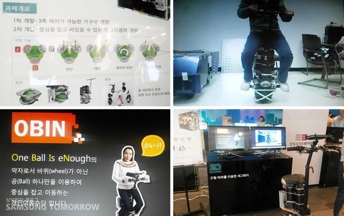 구형바퀴를 이용한 세그웨이 작동 모습