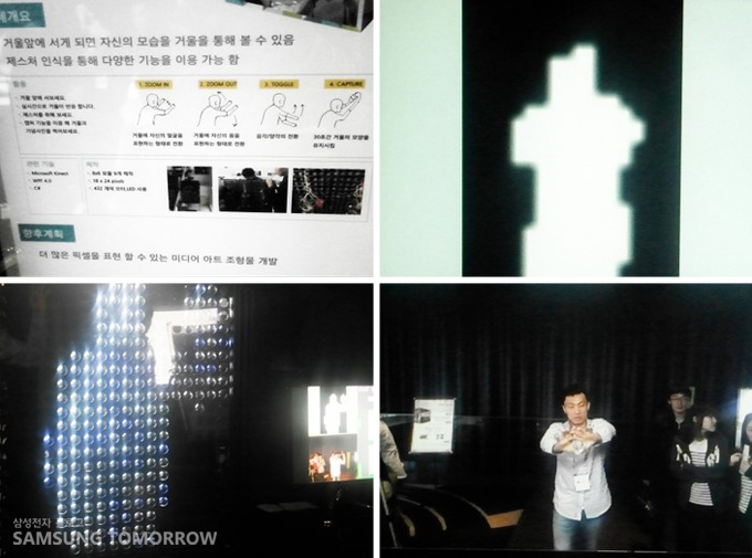 Kinect를 이용한 Interactive Mirror Wall 