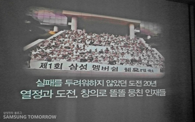 실패를 두려워하지 않았던 도전 20년 열정과 도전, 창의로 똘똘 뭉친 인재들