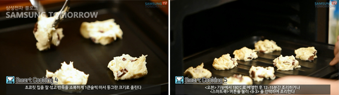 오븐에 올리는 모습