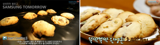 완성된 초코쿠키