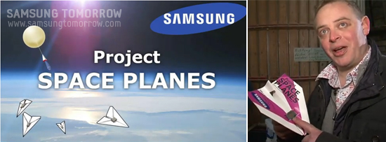 project space planes 와 프로덱트 디렉터의 자신만만한 표정
