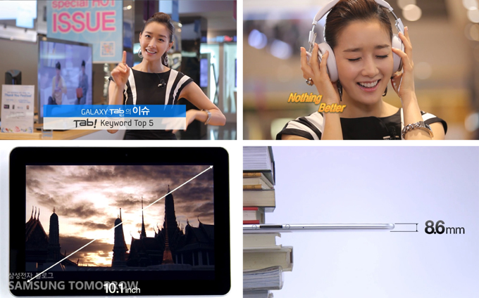 VJ 지오가 갤럭시탭을 소개하는 모습