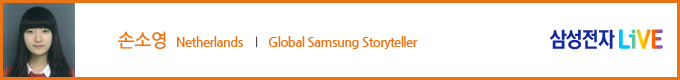 손소영 글로벌 스토리텔러